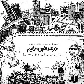 دانلود آهنگ بیژن موسوی باد