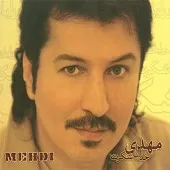 دانلود آهنگ مهدی آره یا نه