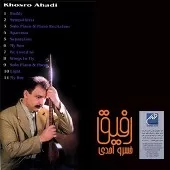 دانلود آهنگ خسرو احدی غم خوار