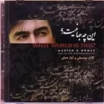 دانلود آهنگ گروه مستان همای همنوازیه کوبهی و اواز
