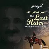 دانلود آهنگ حسن شماعی زاده خاطره ها