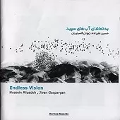 دانلود آهنگ حسین علیزاده ماما