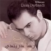 دانلود آهنگ رضا دربندی رستم از این (بی کلام)