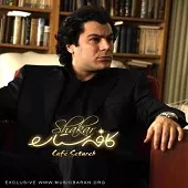 دانلود آهنگ شاهکار بینش پژوه عشق اول (همراهی آنا)