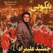 دانلود آهنگ جمشيد عليمراد امشب