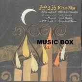 دانلود آهنگ علیرضا افتخاری چهار مضراب فرود