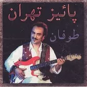 دانلود آهنگ طوفان پاییز تهران