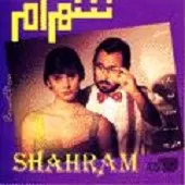 دانلود آهنگ شهرام شب پره لجباز