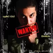 دانلود آهنگ دانیال می دونستم