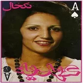 دانلود آهنگ  ایران { کیفیت عالی MP3 }