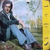 دانلود آهنگ ابی بر فراز آسمان ها