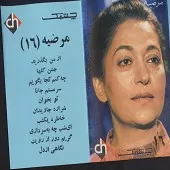 دانلود آهنگ  سر مستم جانا  سرمستم جانا