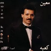 دانلود آهنگ معین مست