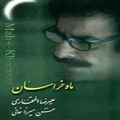 دانلود آهنگ علیرضا افتخاری اشک چشمات