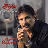 دانلود آهنگ بیژن مرتضوی پدرخوانده دانلود آهنگ بیژن مرتضوی پدرخوانده