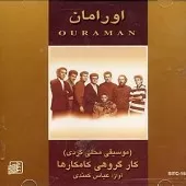 دانلود آهنگ عباس کمندی قافله چی