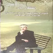 دانلود آهنگ حسن همایونفال شوق دیدار