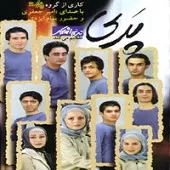 دانلود آهنگ گروه پارت رنگ صدا