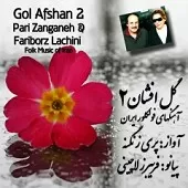 دانلود آهنگ پری زنگنه گل گندم