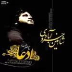 دانلود آهنگ ناصر صدر ادعا