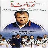 دانلود آهنگ امیر کریمی خواب پل