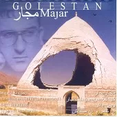 دانلود آهنگ دکتر خنجی اشتباه