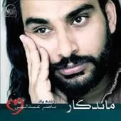 دانلود آهنگ ناصر عبداللهی بی کلام دانلود آهنگ ناصر عبداللهی بی کلام