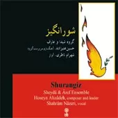 دانلود آهنگ شهرام ناظری آواز بیات ترک