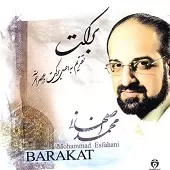 دانلود آهنگ محمد اصفهانی هوای تو