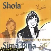 دانلود آهنگ  رونا