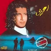 دانلود آهنگ سامان اخم نکن