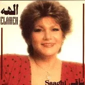 دانلود آهنگ الهه یاران