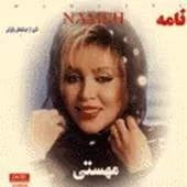 دانلود آهنگ  سرای محبت + متن و کیفیت عالی
