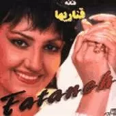 دانلود آهنگ  قناری ها | به همراه متن و دو کیفیت خوب و عالی