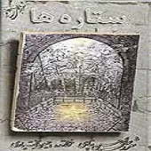 دانلود آهنگ حسین بختیاری تصنیف عطر خاطره