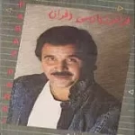 دانلود آهنگ فراز فردا چه کنم