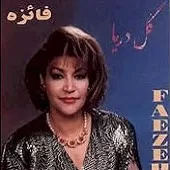 دانلود آهنگ  گل دریا { به همراه متن و پخش آنلاین }