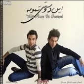 دانلود آهنگ بی باک دستات اشکات به همراه احسان غیبی