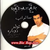 دانلود آهنگ ساتراپ بستس لبهام