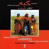 دانلود آهنگ حسین علیزاده ترانه شماره 12