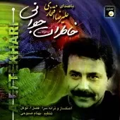 دانلود آهنگ علیرضا افتخاری لحظه شمار