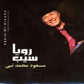 دانلود آهنگ مسعود محمد نبی عشق من بمون