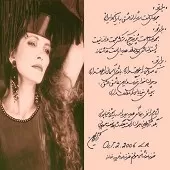 دانلود آهنگ  خانه سالمندان { به همراه متن و پخش آنلاین }