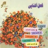 دانلود آهنگ شادمهر عقیلی آیینه دار