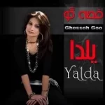 دانلود آهنگ یلدا با من