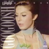 دانلود آهنگ  اگه میشد { با دو کیفیت 320 و 128 }