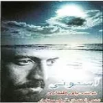 دانلود آهنگ یاور اقتداری غیبت عشق