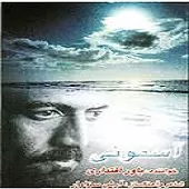 دانلود آهنگ یاور اقتداری غیبت عشق