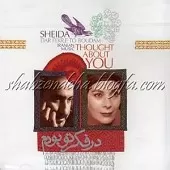 دانلود آهنگ گروه شیدا و مسعود جاهد شب مهتاب 1