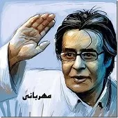 دانلود آهنگ خسرو شکیبایی درخت